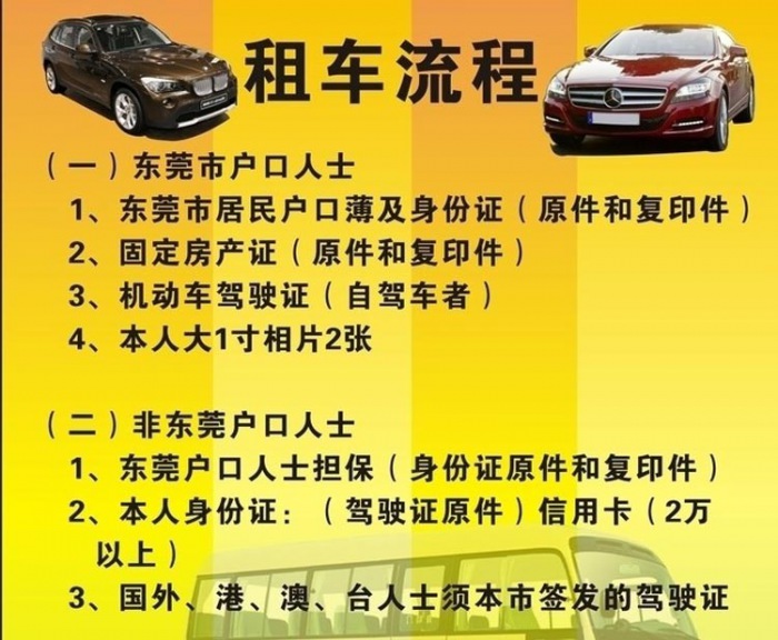 出租车租车协议的写法